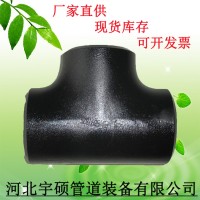 現貨庫存大口徑厚壁沖壓焊接 異形三通 Y形等頸不銹鋼碳鋼三通