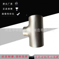 廠家現貨等徑 異徑快裝三通 冷拔沖壓四通接頭 不銹鋼轉向304三通