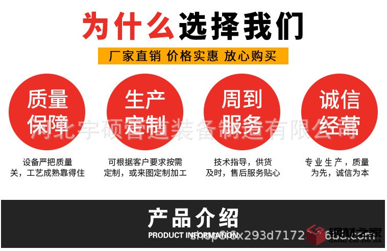 為什么選擇加上產品介紹紅白.jpg