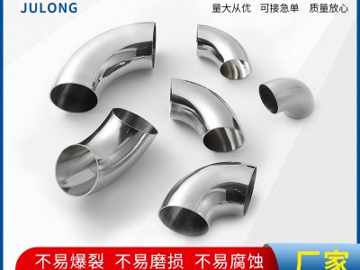 304不銹鋼彎頭食品級焊接彎頭衛(wèi)生級內(nèi)外鏡面拋光焊異徑變徑管件