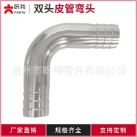 304不銹鋼雙頭皮管彎頭90度皮管彎頭316格林軟管寶塔接頭規格齊全