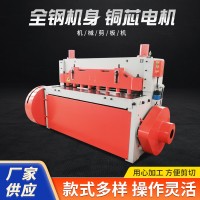 加工定制多規格液壓鋁板切板機 鋼結構全自動電動手動機械剪板機