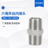 鑄造內接厚六角外絲201/304/316暖配件鍛打DN8-DN100雙頭絲