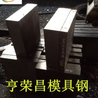 DAC55價格 DAC55模具鋼 高韌性DAC55壓鑄模具鋼