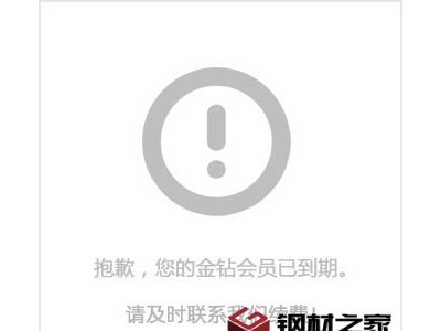 曲靖軌道鋼總經銷