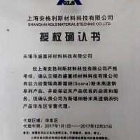 無(wú)錫盛富祥進(jìn)口瑞典斯堪納 Scana *三代粉末高速鋼 塑膠模具鋼 **高性價(jià)比！