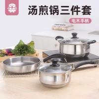 廠家直供平底鍋湯鍋奶鍋三件套裝 不銹鋼廚房鍋具五件套禮品批發