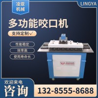多功能白鐵皮咬口機(jī)壓邊機(jī)聯(lián)合角咬口機(jī)風(fēng)管咬口機(jī)廠家直銷(xiāo)