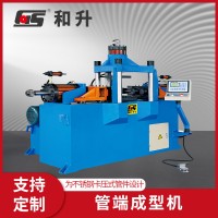 和升數控TM-50T2S180°管端成型機 金屬管端成型機設備