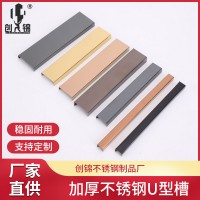 輕奢風(fēng)不銹鋼U型槽陽(yáng)角踢腳線包邊條護(hù)墻線護(hù)角線玻璃門(mén)收邊裝修