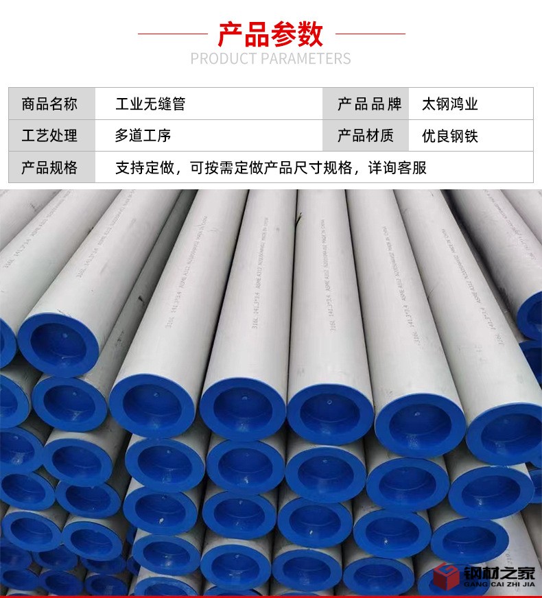 太鋼鴻業詳情_03.jpg