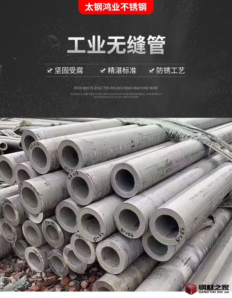 太鋼鴻業詳情_01.jpg