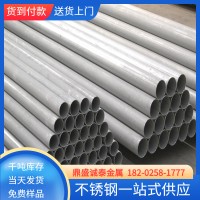 美標TP304不銹鋼管 TP316L TP321 310S不銹鋼無縫管 加工切割下料