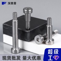 304不銹鋼內六角塞打螺絲限位臺階螺栓半螺紋螺釘批發 M2- M6M8M10