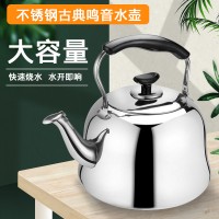 廠家批發不銹鋼水壺加厚鳴音燒水壺家用大容量開水壺電磁爐煤氣灶