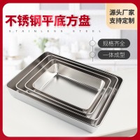 不銹鋼平底毛巾盤長方形醫療消毒托盤方盤飯店食堂酒店烘焙蒸盤