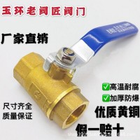 玉環閥門廠家批發黃銅加厚25球閥1寸2內絲銅球閥DN15開關4分6分20