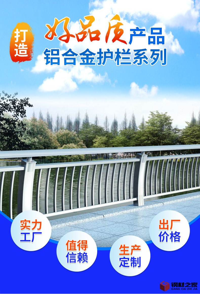 佰強鋁合金護欄-套版_04.jpg