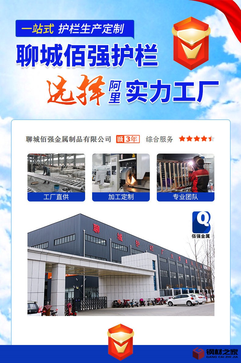 佰強鋁合金護欄-套版_01.jpg