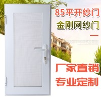 廠家定 做防盜紗窗紗門金鋼網兒童防護網85平開紗門