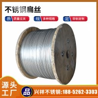 廠家供應201不銹鋼扁絲 304不銹鋼彈簧線材不銹鋼光亮絲