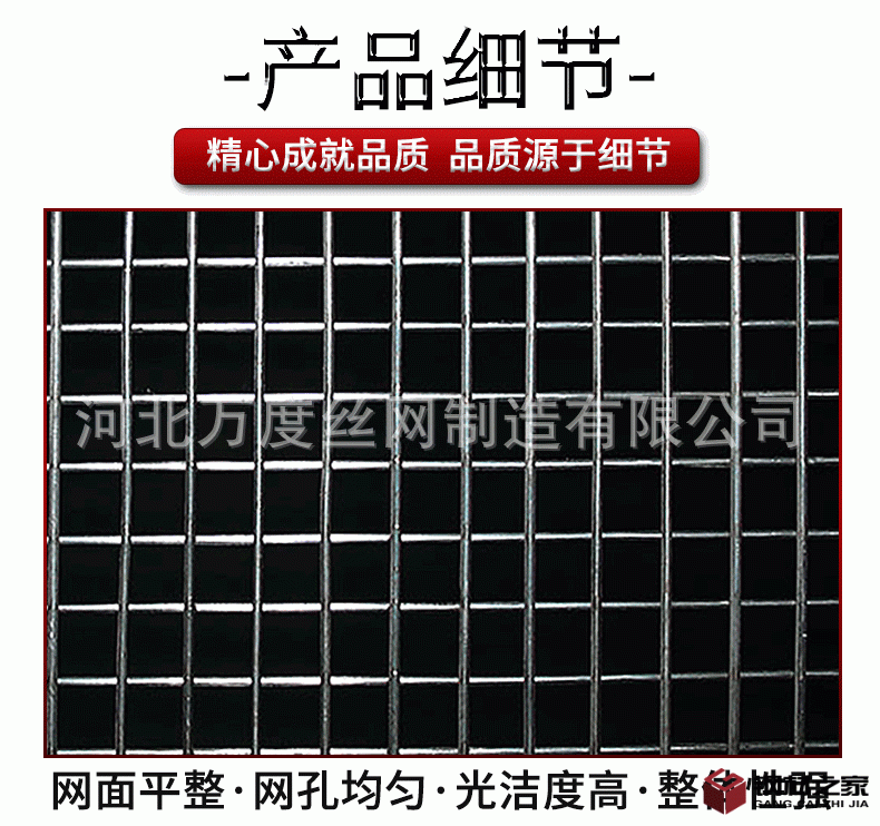 阿里新店-電焊網詳情頁_04.gif