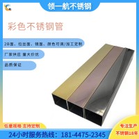 彩色不銹鋼管 不銹鋼彩管 真空鍍色 耐磨性好 316 304 201規格全