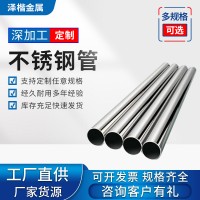 廠家批發304薄壁不銹鋼圓管家裝裝飾加厚空心管拉絲大口徑無縫管