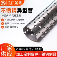 定制不銹鋼異形管 加工多規格U型槽管凹槽 定做304不銹鋼焊管圓管