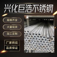 大口徑無縫管工業管 廠家現貨 304 316L熱軋無縫鋼管 切割加工