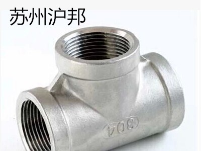 304不銹鋼三通 不銹鋼內(nèi)絲三通 內(nèi)牙精鑄三通2分3分4分6分1寸2寸