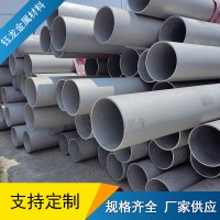 不銹鋼無縫管 304/201不銹鋼熱軋管 大小口徑工業管 不銹鋼管切割