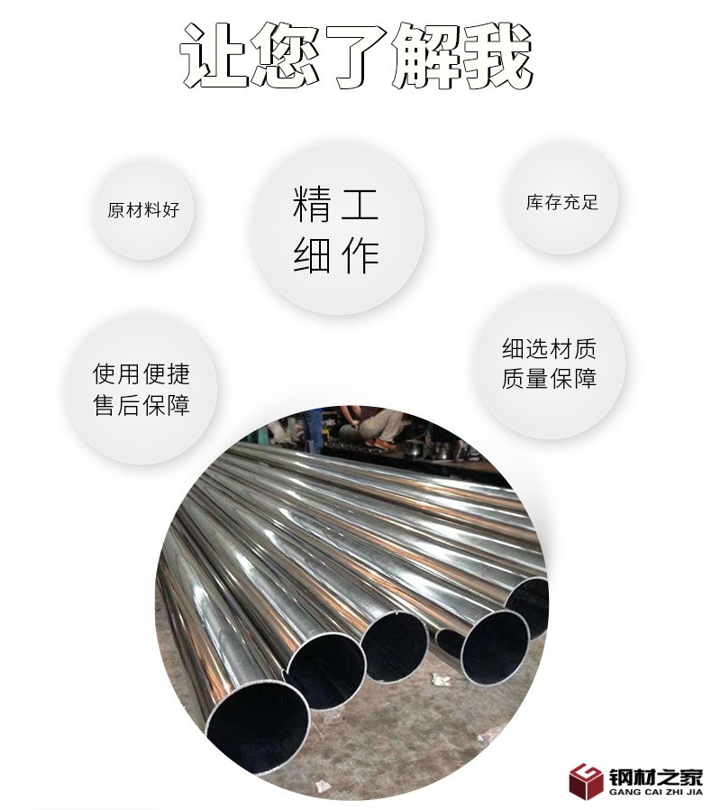 不銹鋼管詳情頁_08.jpg