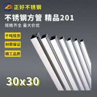 【工廠現(xiàn)貨】家居制品裝飾201不銹鋼方管30x30厚0.30-1.80mm