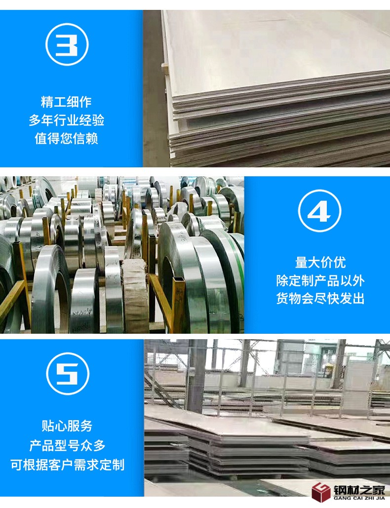 不銹鋼板不銹鋼卷_07.jpg