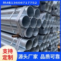 云南鍍鋅鋼管天虹消防熱鍍鋅鋼管云南廠家批發大棚鋼管鍍鋅 穿線管