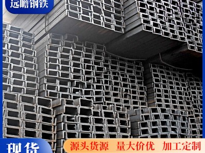 叉車門(mén)架8#槽鋼 U型支架q235鍍鋅槽鋼機(jī)械結(jié)構(gòu)建筑幕墻用焊接鋼梁