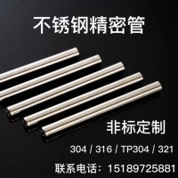 316不銹鋼無縫管 非標拋光定尺圓管