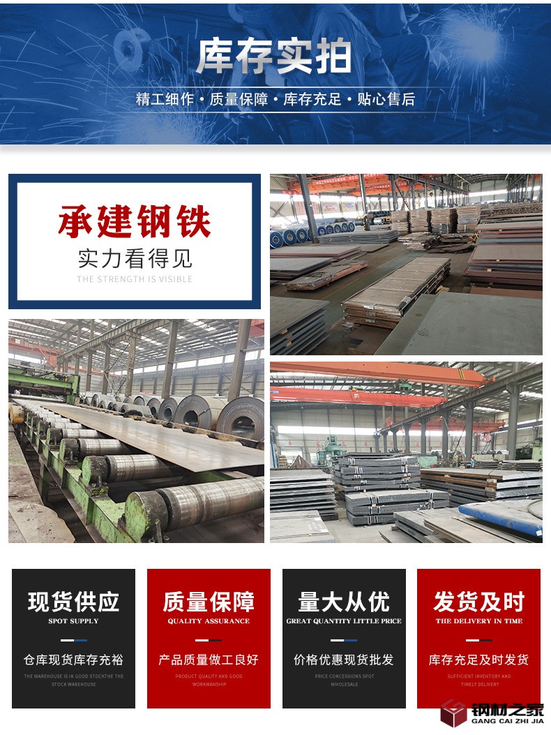 高強(qiáng)板詳情頁_05.jpg