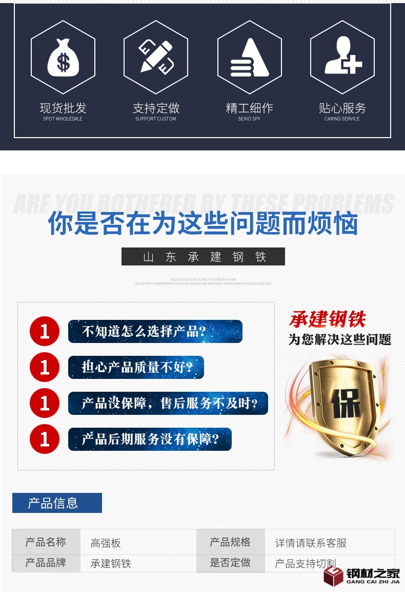 高強板詳情頁_02.jpg
