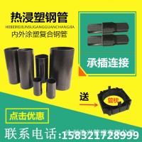 N-HAP熱浸塑鋼管鋼質線纜保護管通信熱浸塑穿線管鋼塑復合排水管