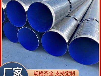 TPEP防腐鋼管大口徑DN300/400市政排污使用輸送預制直埋式管道