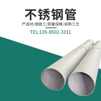 現(xiàn)貨供應(yīng) 化工機(jī)械用不銹鋼無縫管 304L冷拔不銹鋼光亮管 切割