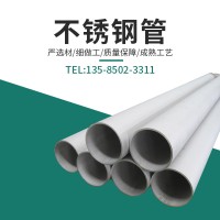 批發(fā)銷售 316L熱軋不銹鋼無縫鋼管工業(yè)用不銹管支持切割零售