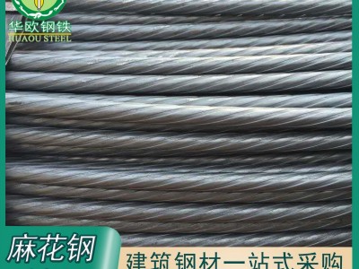 佛山麻花鋼預應力pc鋼棒鋼絲管樁鋼盤條批發7.1mm9.0mm10.7mm現貨