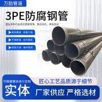3pe防腐鋼管大口徑污水處理石油燃氣輸送外聚乙烯內環氧防腐鋼管