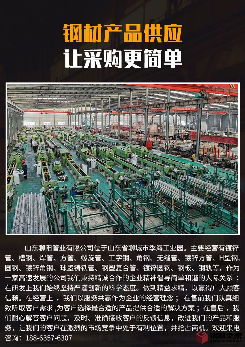 鋼肇詳情頁_02.jpg
