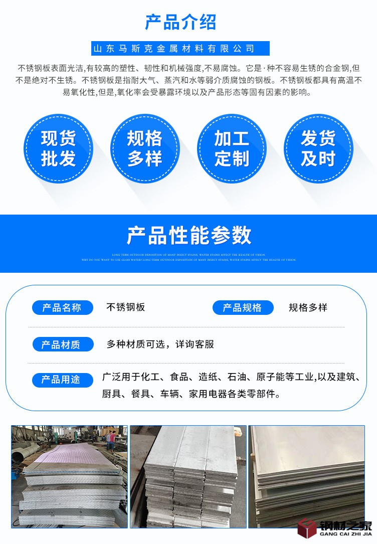 不銹鋼板_02.jpg