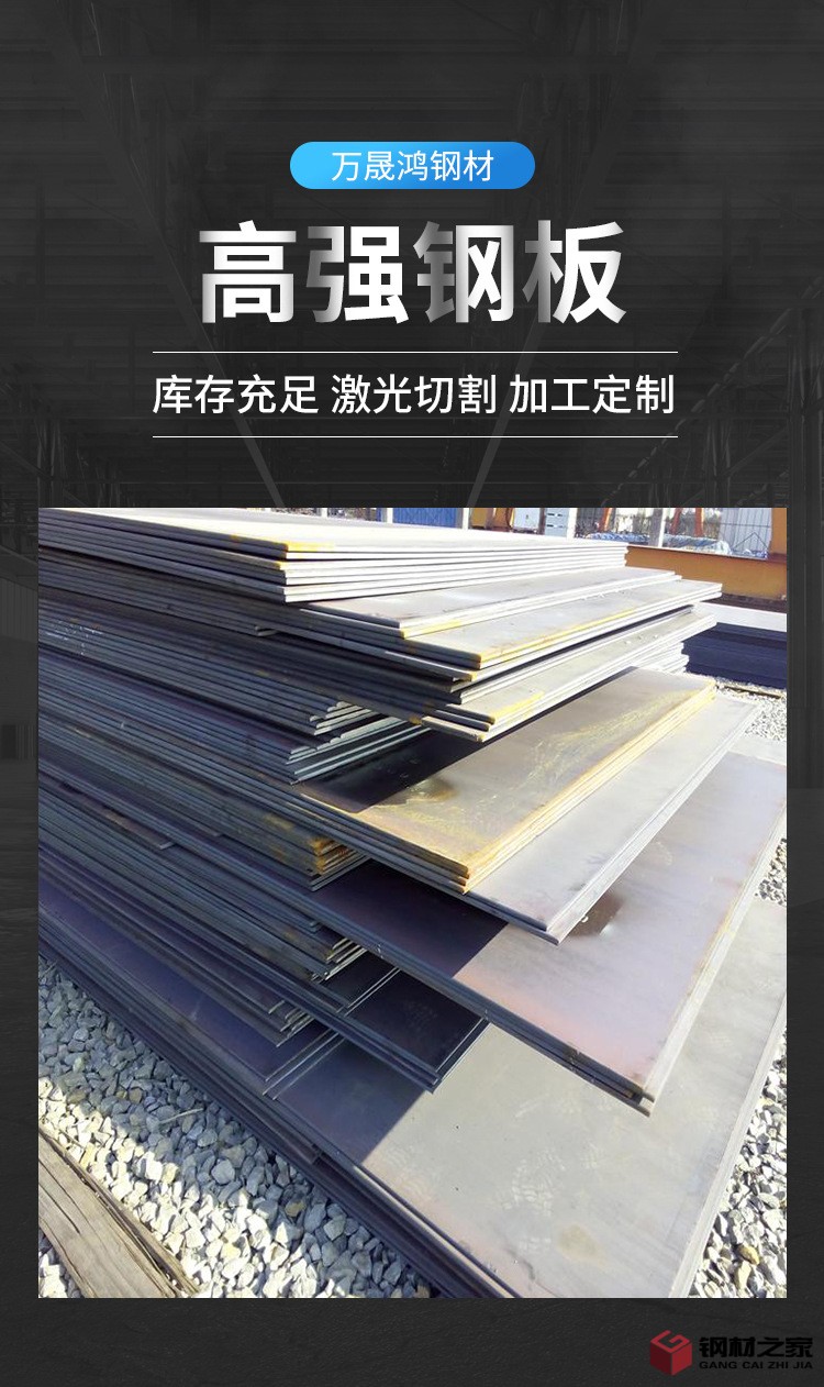 高強(qiáng)鋼板_02.jpg