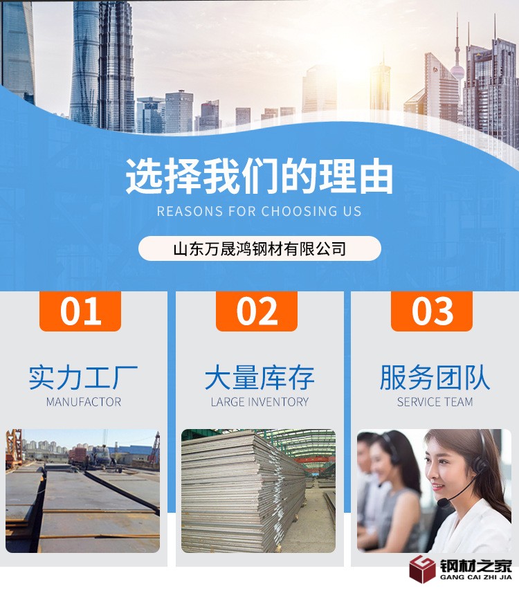 高強(qiáng)鋼板_03.jpg